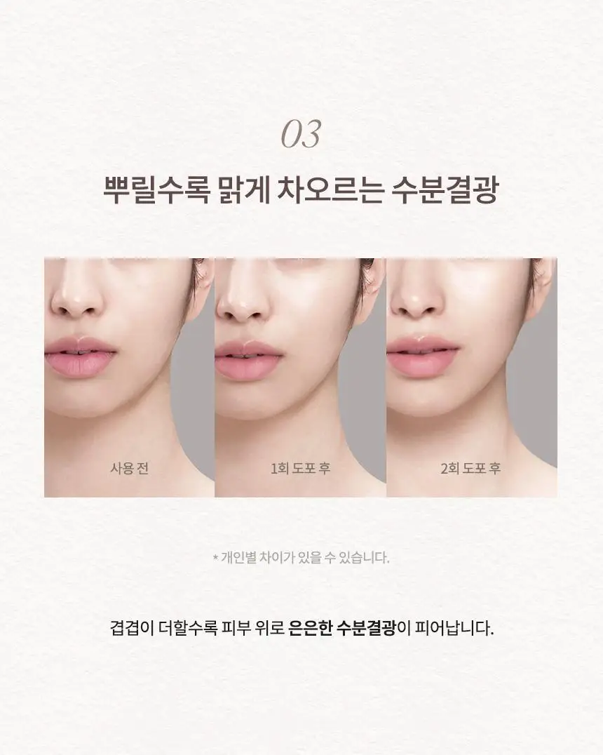 [NEW/수분광채/청담샵 추천] 헤슬 쏙보습 쌀 세럼 미스트 150ml 상세페이지 20